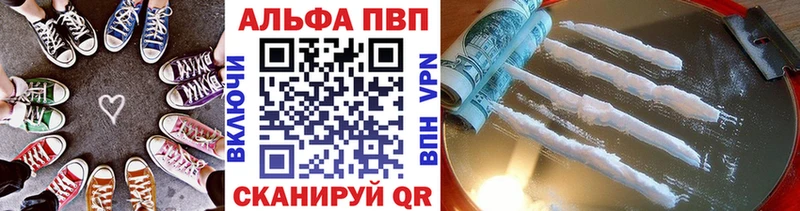 Alfa_PVP Crystall  Купить  Серпухов 