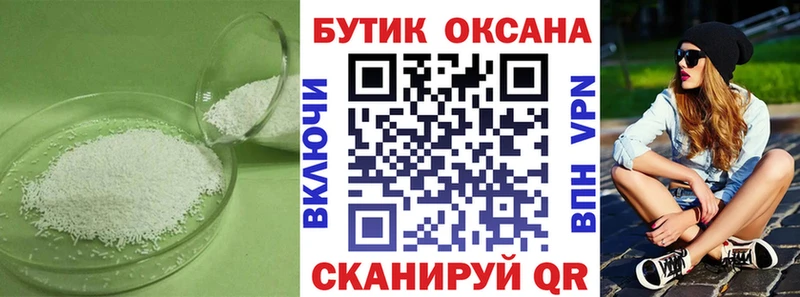 Купить закладки  Серпухов  БУТИРАТ Butirat 