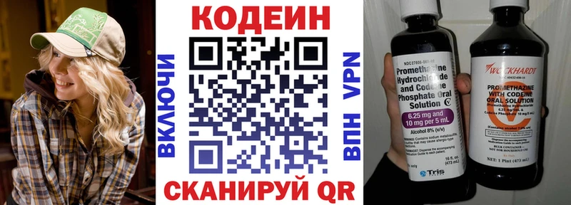 Купить закладки  Серпухов  Кодеиновый сироп Lean Purple Drank 