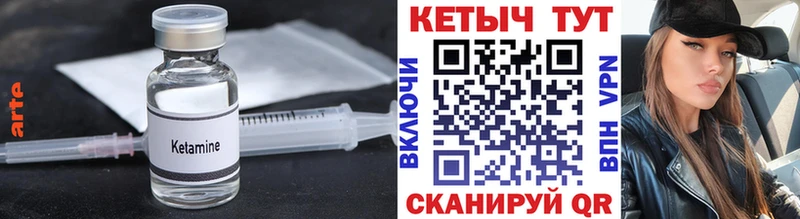 Кетамин ketamine  Купить закладки  Серпухов 