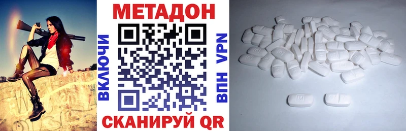 Купить закладки  Серпухов  Метадон кристалл 